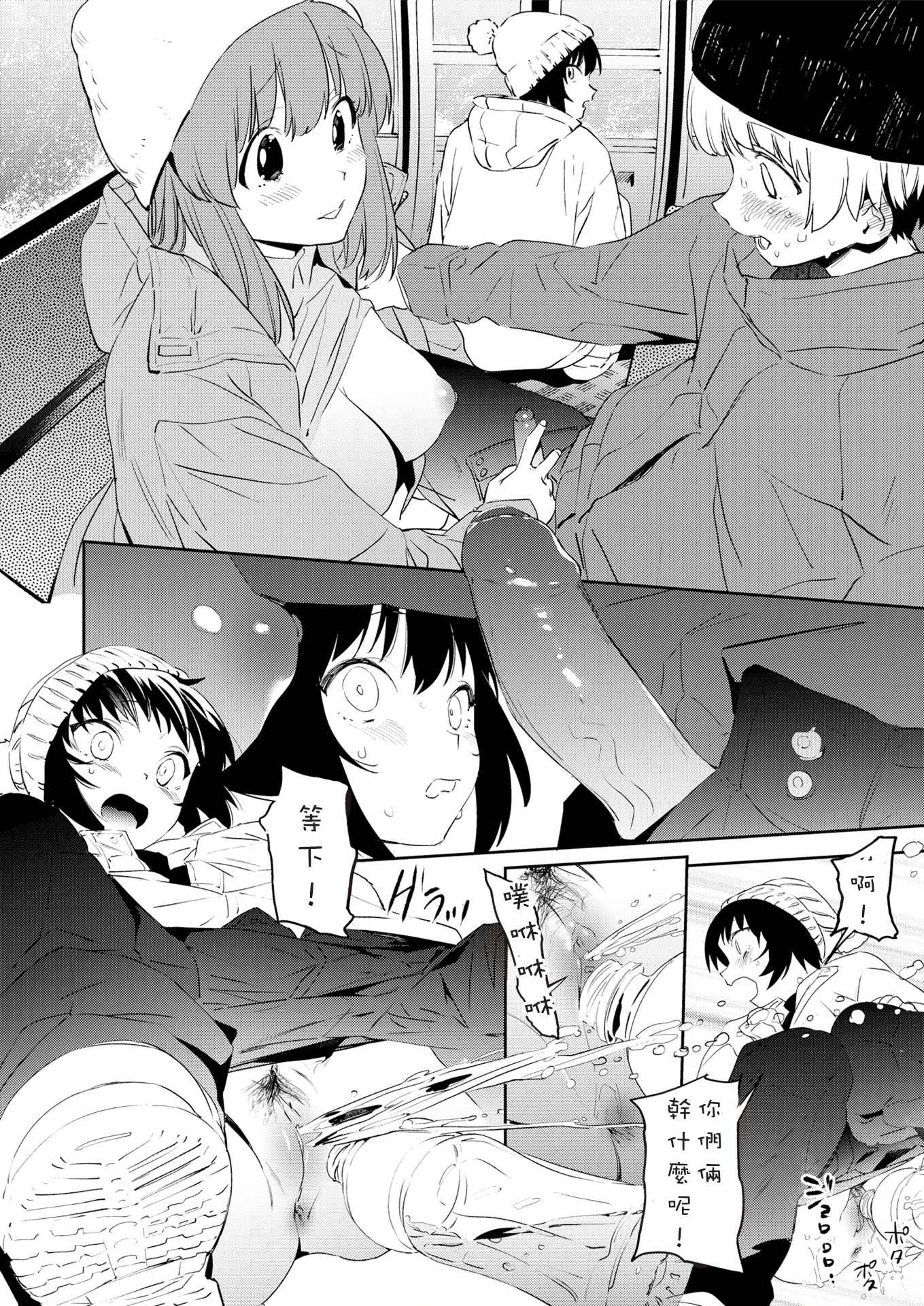 [日本漫画] 我要用尿把你溶化 短篇,女学生#[21P]-9
