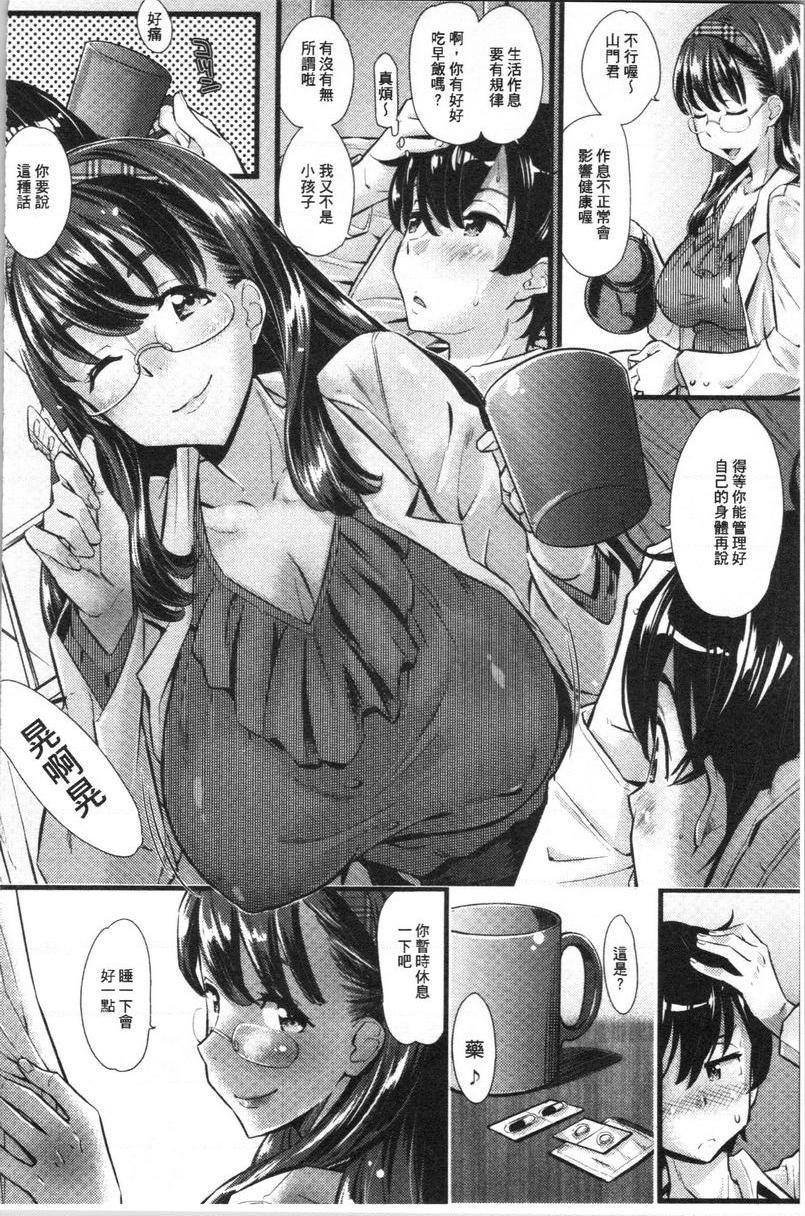 [日本漫画] 发情的爱欲节奏 单本,露出,女教师,巨乳大奶,女学生,黑丝丝袜,巨尻#[20P]-2