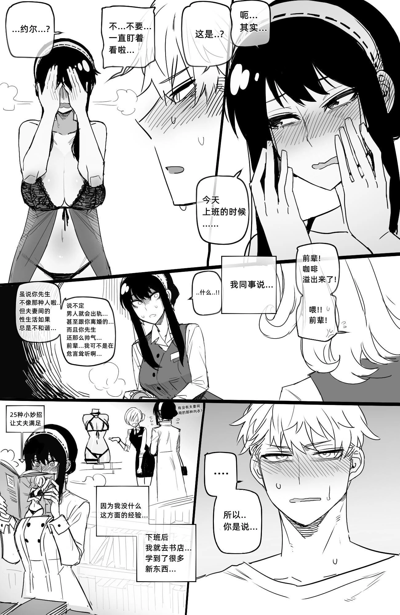 [日本漫画] Reward 同人,巨乳大奶#[44P]-10