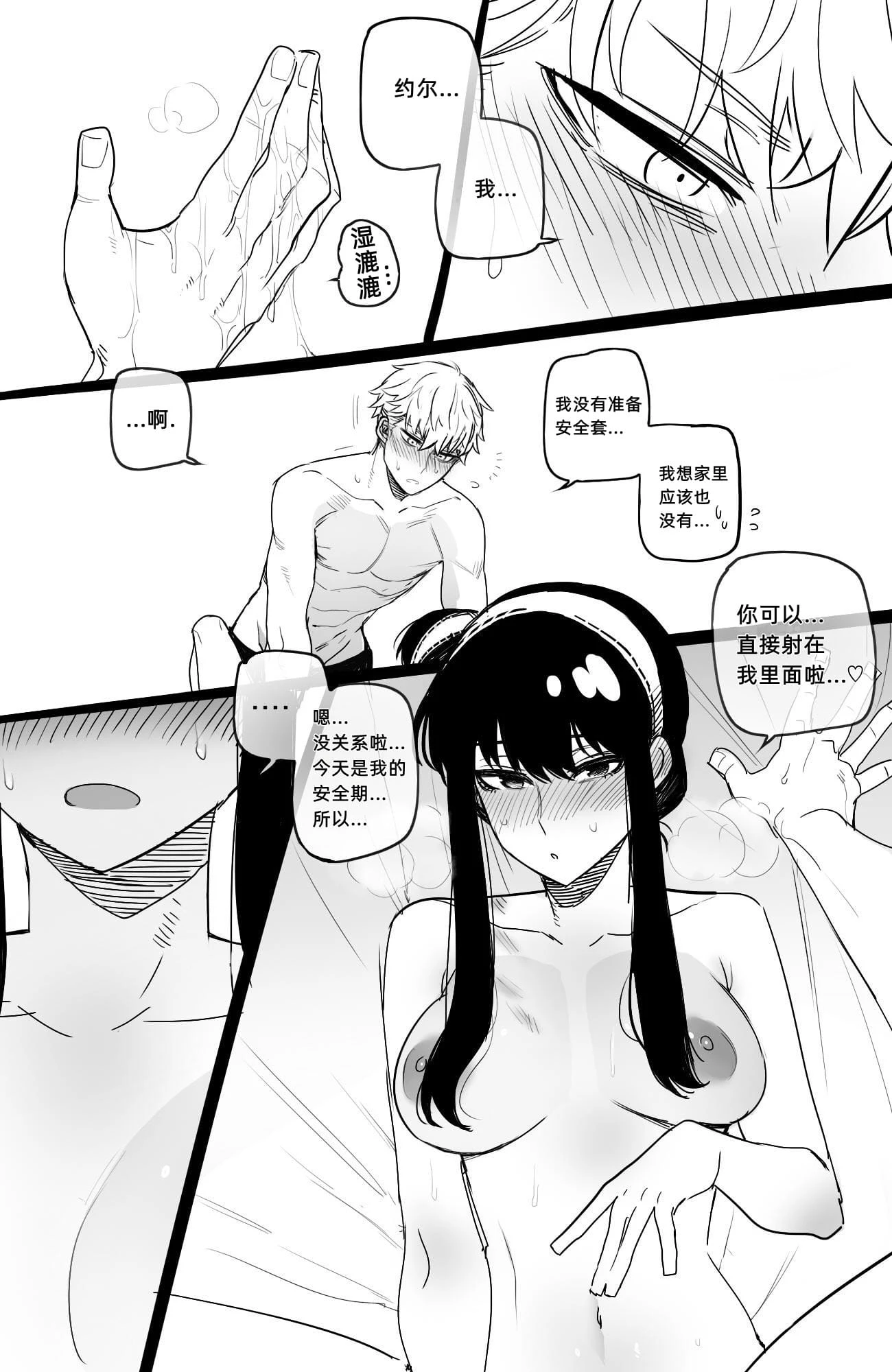 [日本漫画] Reward 同人,巨乳大奶#[44P]-19