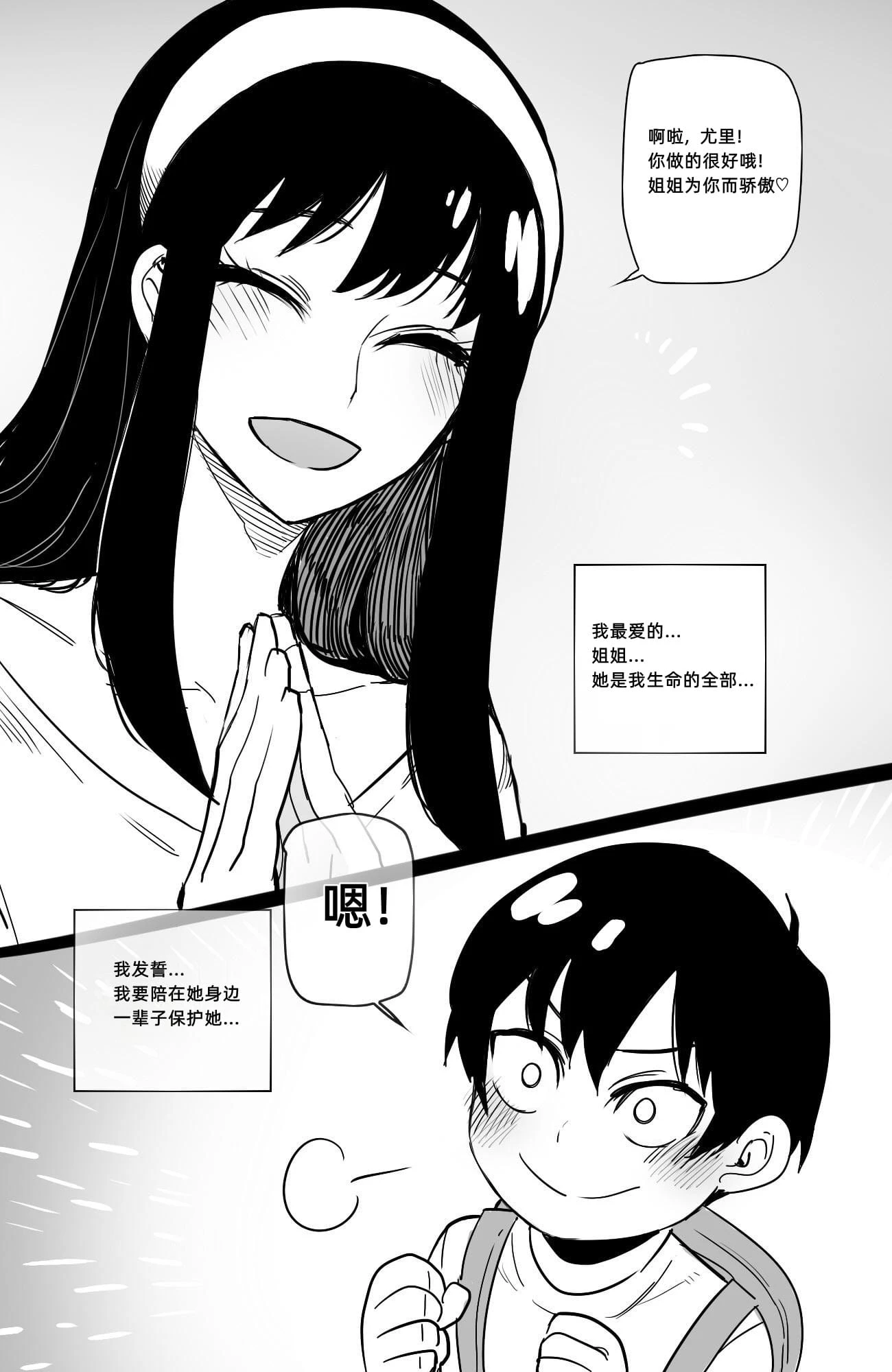 [日本漫画] Reward 同人,巨乳大奶#[44P]-2