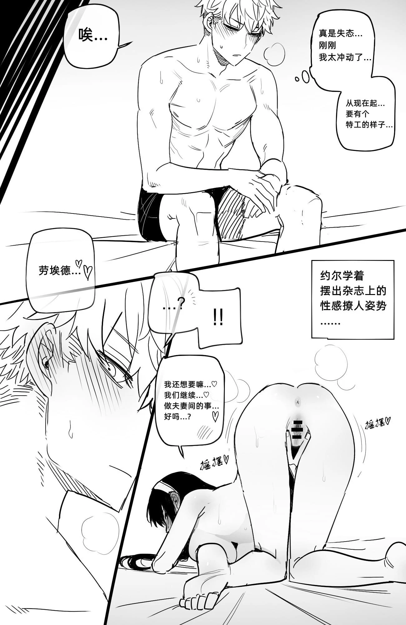 [日本漫画] Reward 同人,巨乳大奶#[44P]-28
