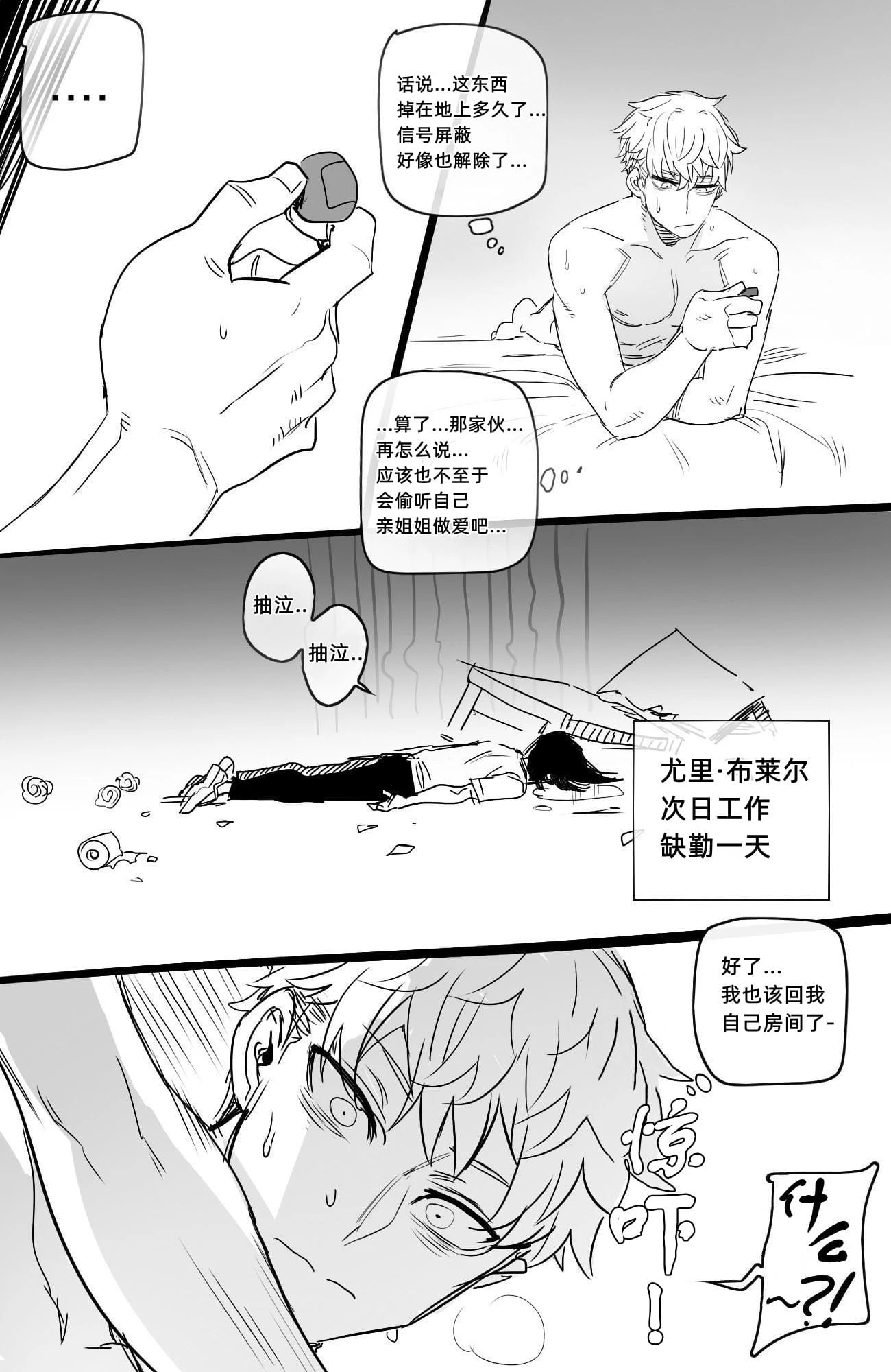 [日本漫画] Reward 同人,巨乳大奶#[44P]-31