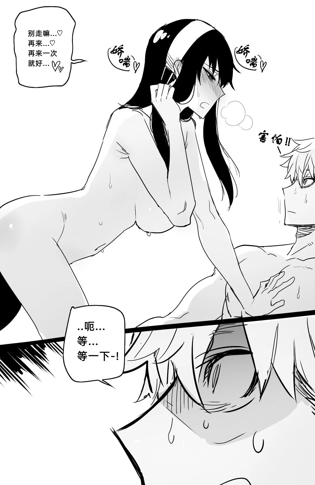 [日本漫画] Reward 同人,巨乳大奶#[44P]-32