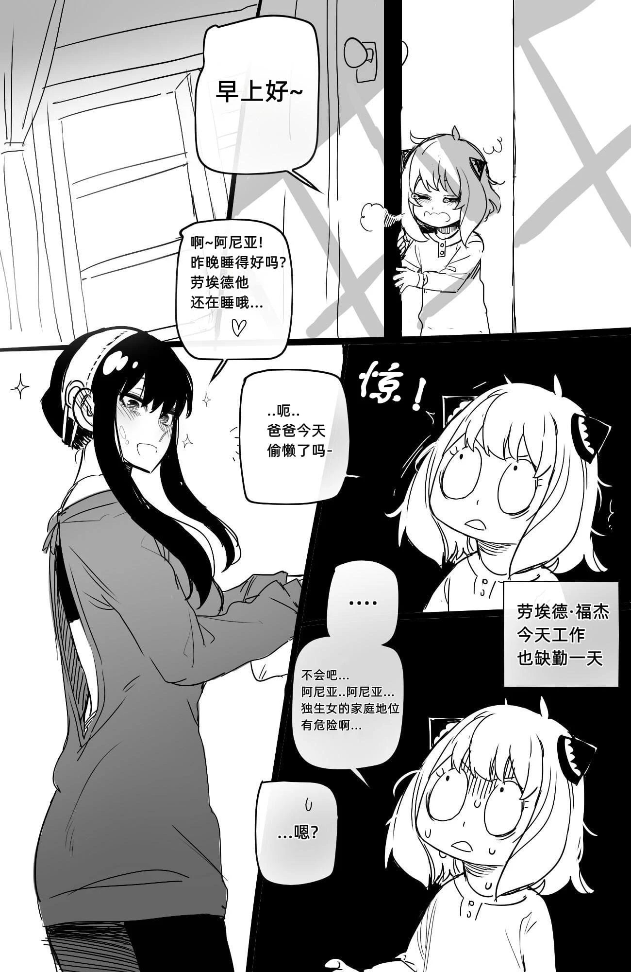 [日本漫画] Reward 同人,巨乳大奶#[44P]-33