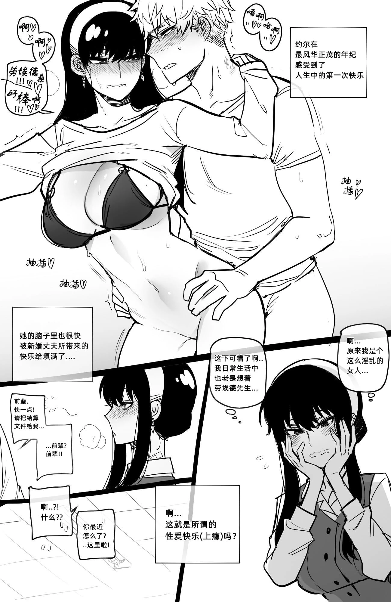 [日本漫画] Reward 同人,巨乳大奶#[44P]-37