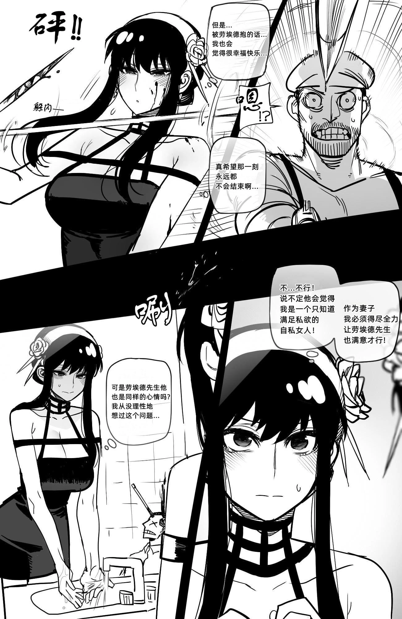 [日本漫画] Reward 同人,巨乳大奶#[44P]-38