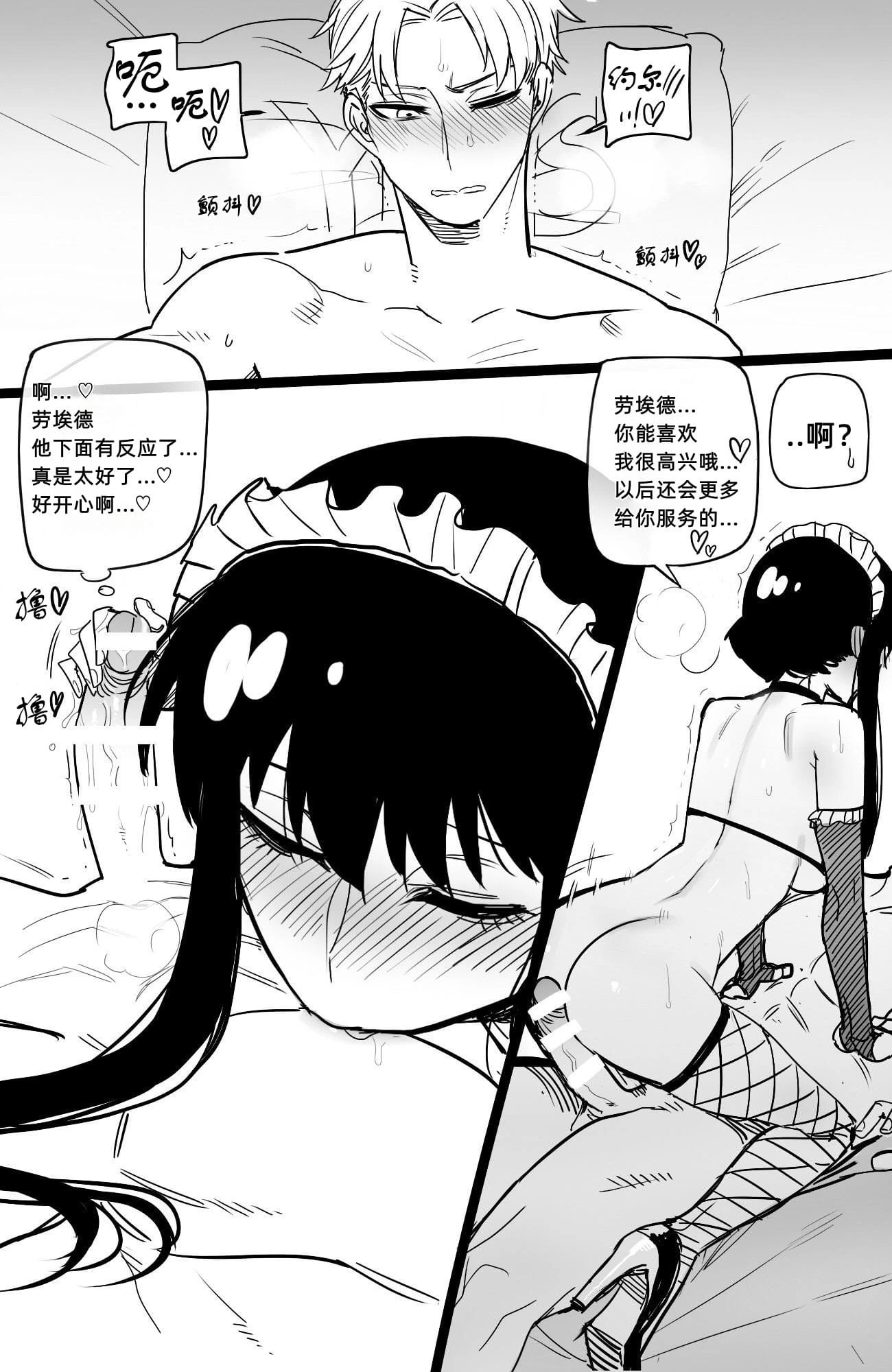 [日本漫画] Reward 同人,巨乳大奶#[44P]-40