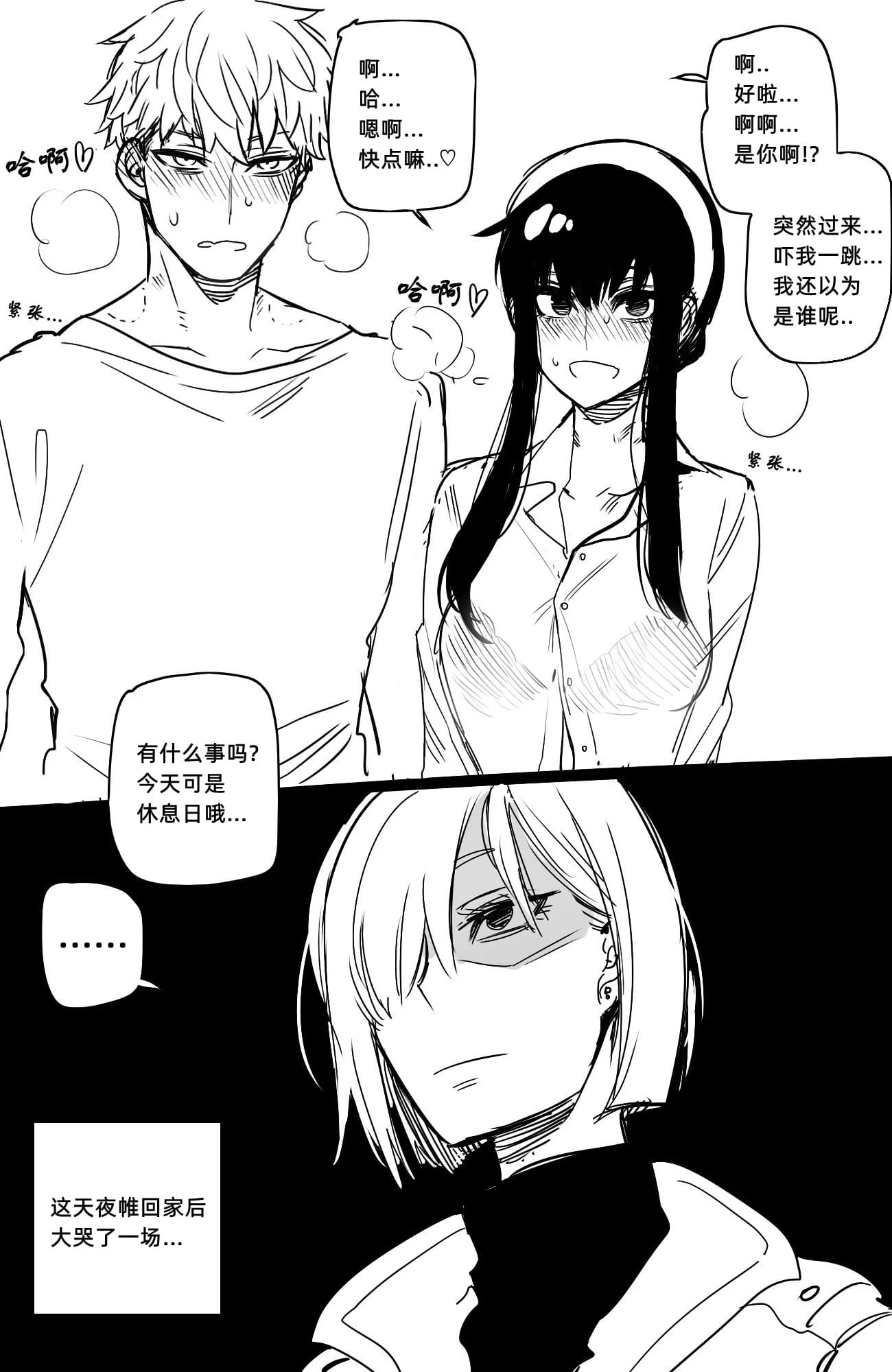 [日本漫画] Reward 同人,巨乳大奶#[44P]-44