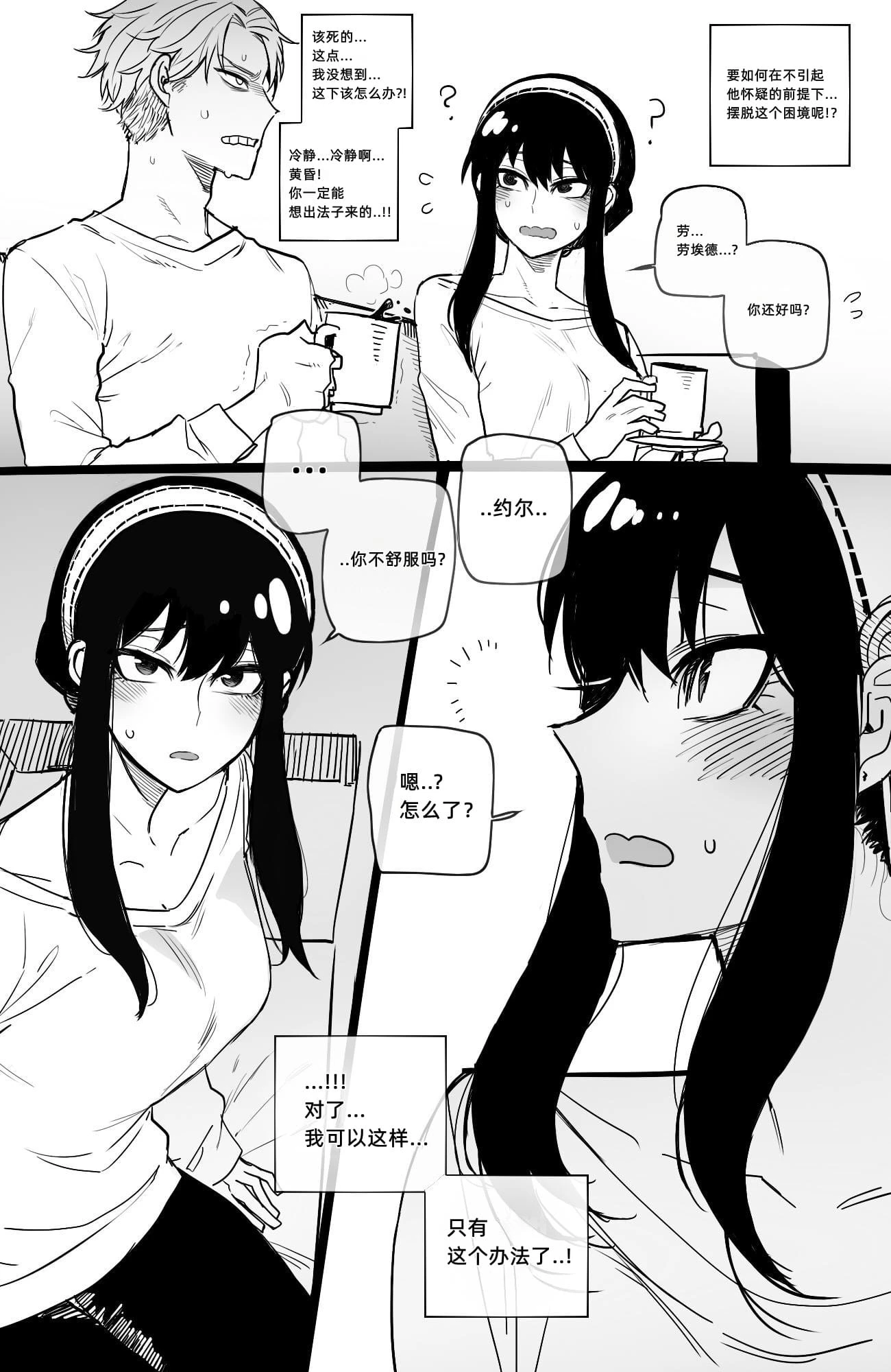 [日本漫画] Reward 同人,巨乳大奶#[44P]-5