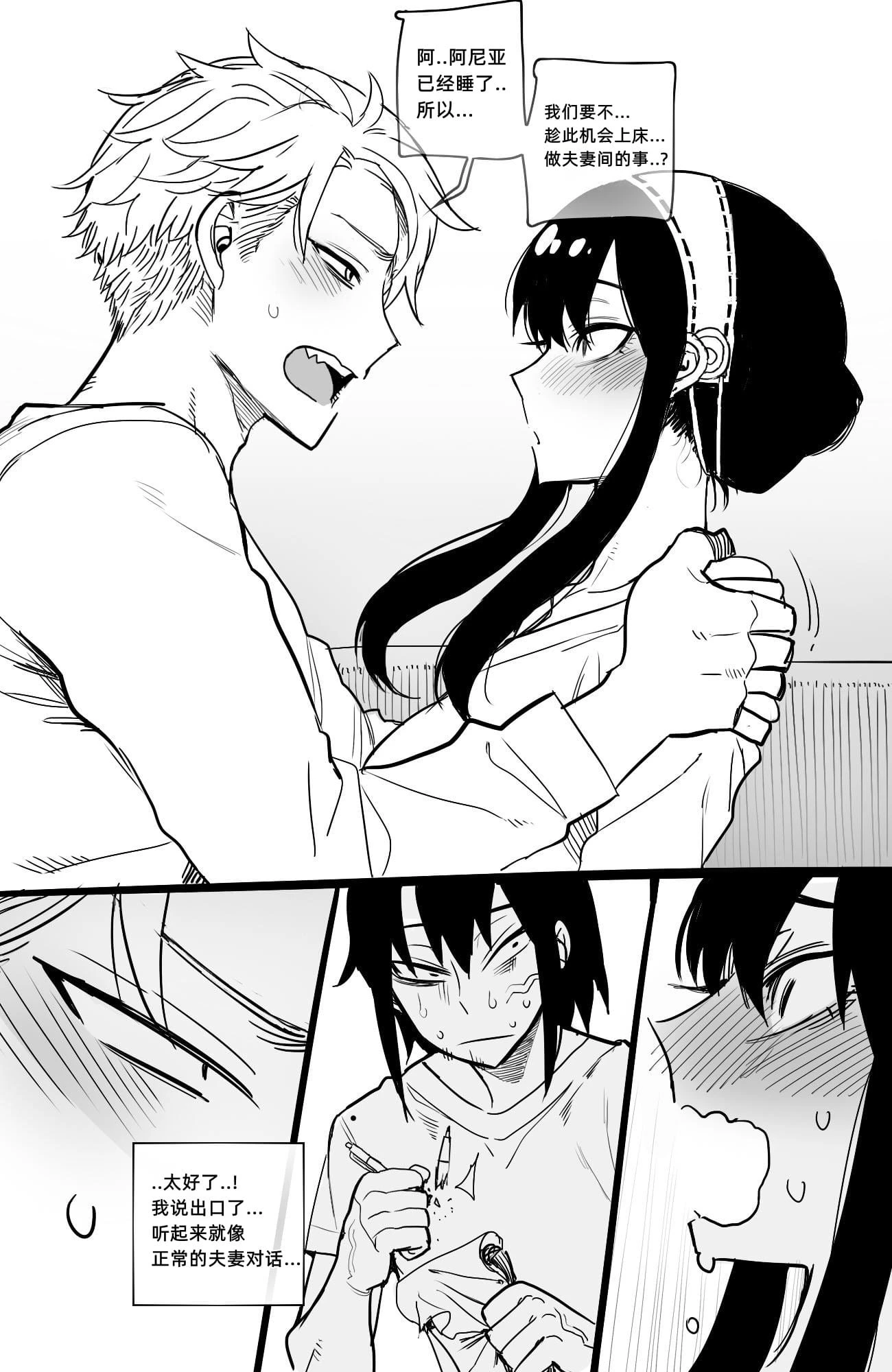 [日本漫画] Reward 同人,巨乳大奶#[44P]-6