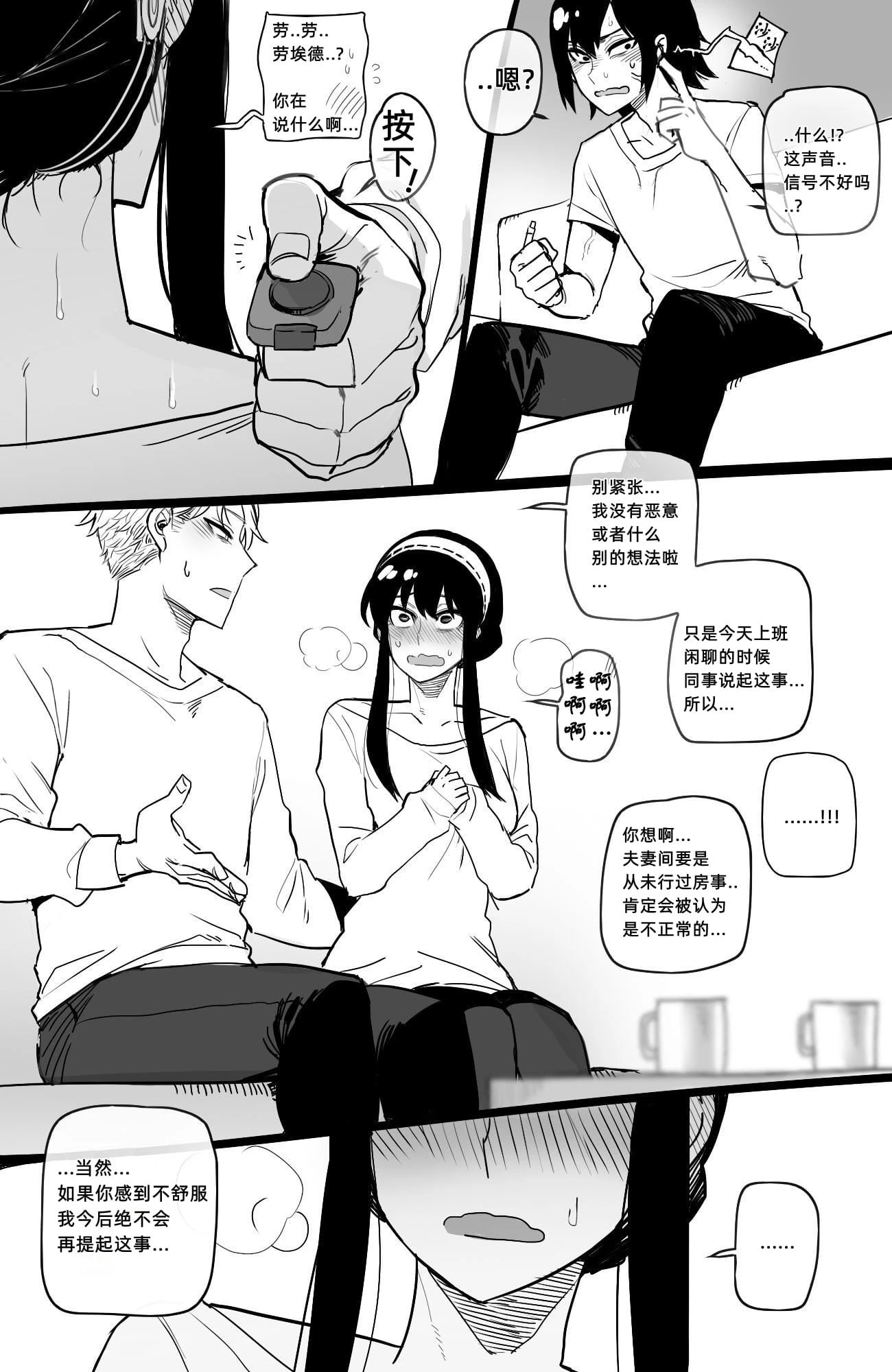 [日本漫画] Reward 同人,巨乳大奶#[44P]-7