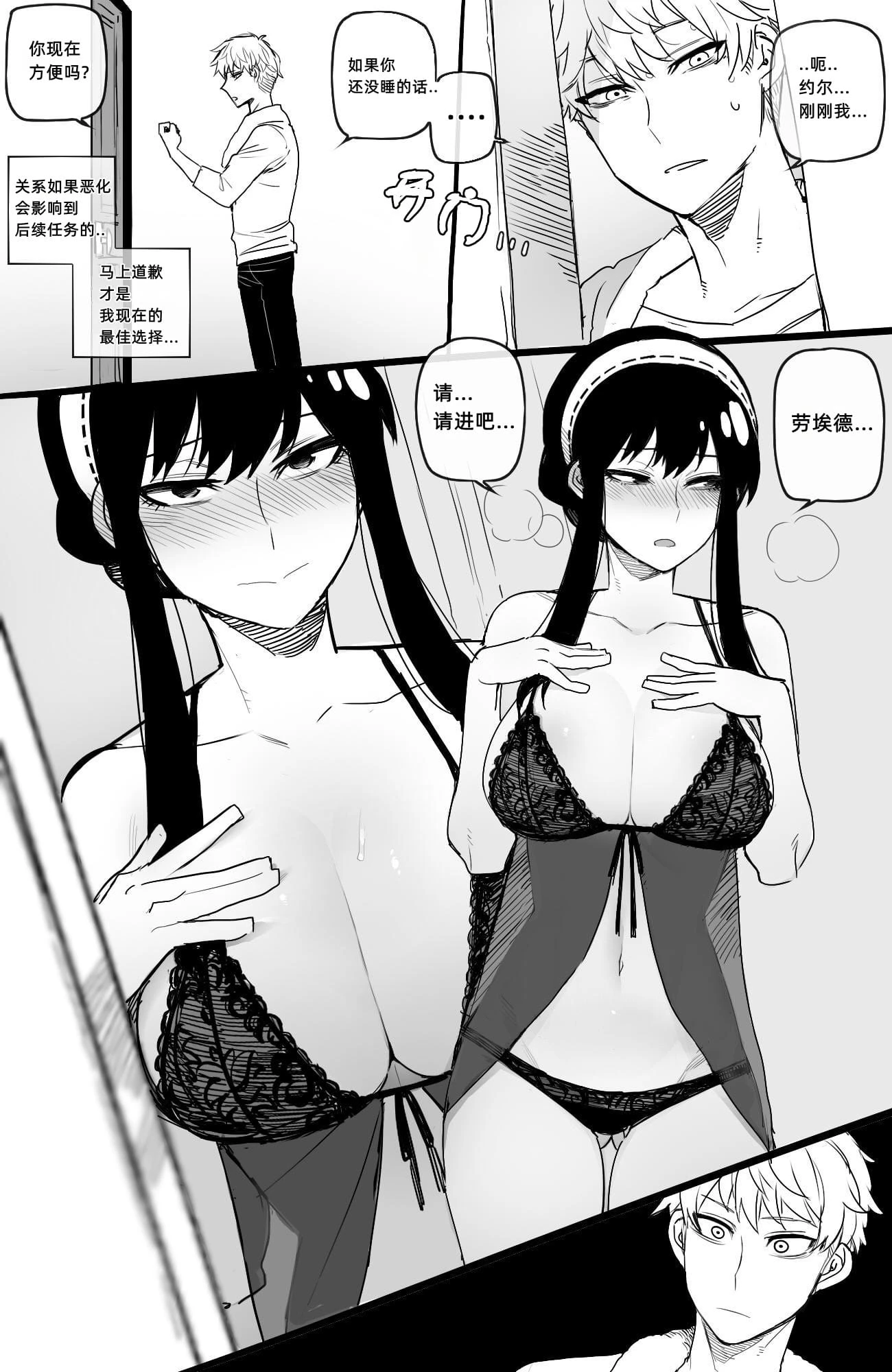 [日本漫画] Reward 同人,巨乳大奶#[44P]-9