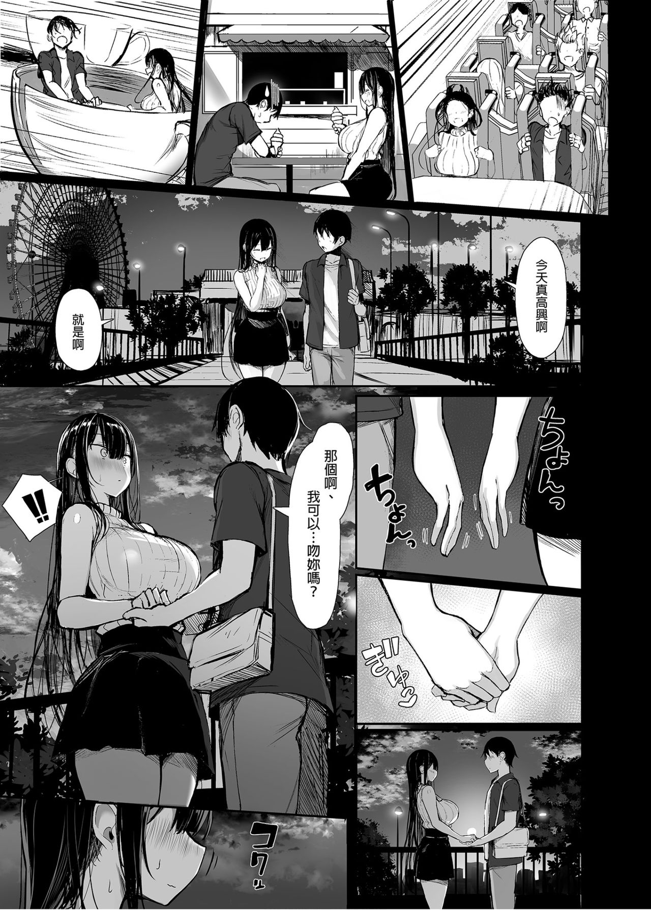 [日本漫画] 清楚彼女、堕ちる 单本,NTR,巨乳大奶,黑丝丝袜,女学生#[37P]-5