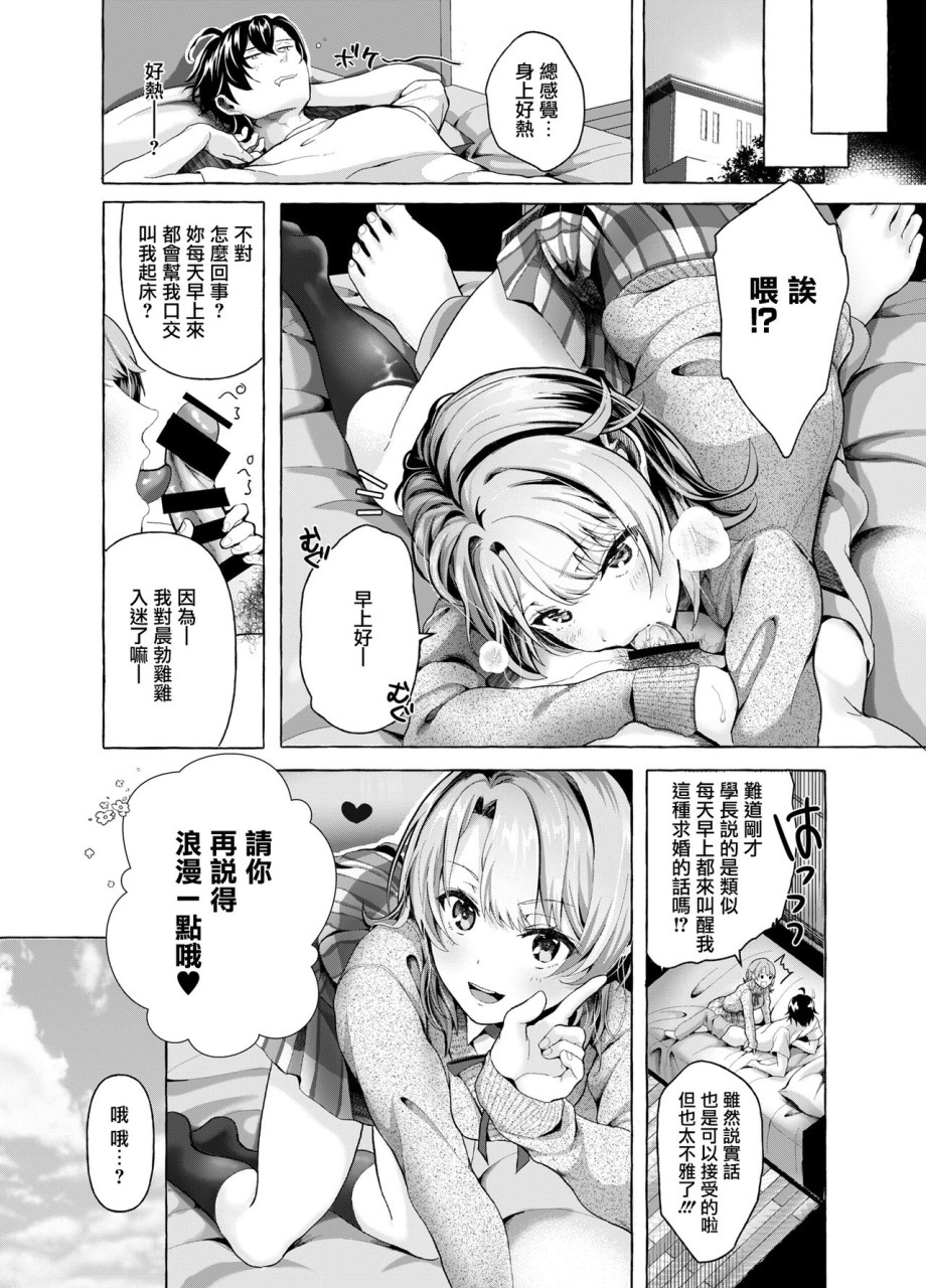 [日本漫画] おはようございます、せんぱい! (やはり俺の青春ラブコメはまちがっている。) 单本,女学生#[24P]-22