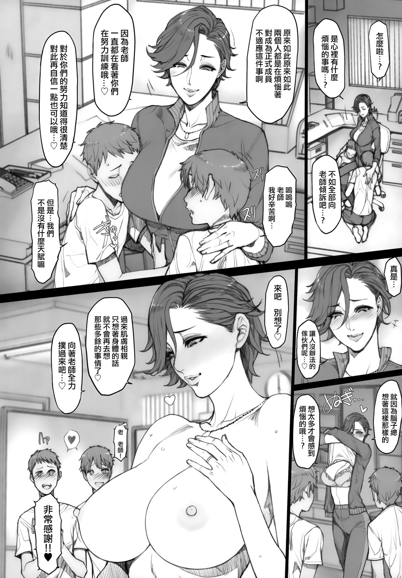 [日本漫画] 人妻づくし 单本,熟女人妻,女教师,巨乳大奶,黑丝丝袜,母乳,正太控#[51P]-39