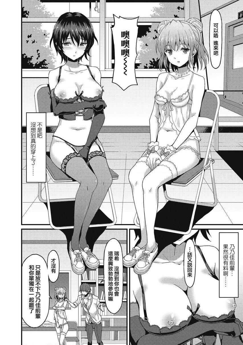 [日本漫画] 与你陷入爱河 单本,足控,巨乳大奶,药娘伪娘伪娘,不伦,黑丝丝袜,M男,女学生#[26P]-10