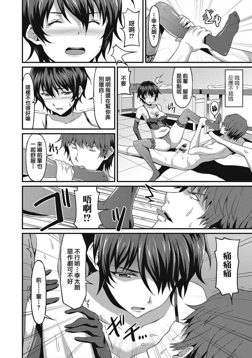 [日本漫画] 与你陷入爱河 单本,足控,巨乳大奶,药娘伪娘伪娘,不伦,黑丝丝袜,M男,女学生#[26P]-14