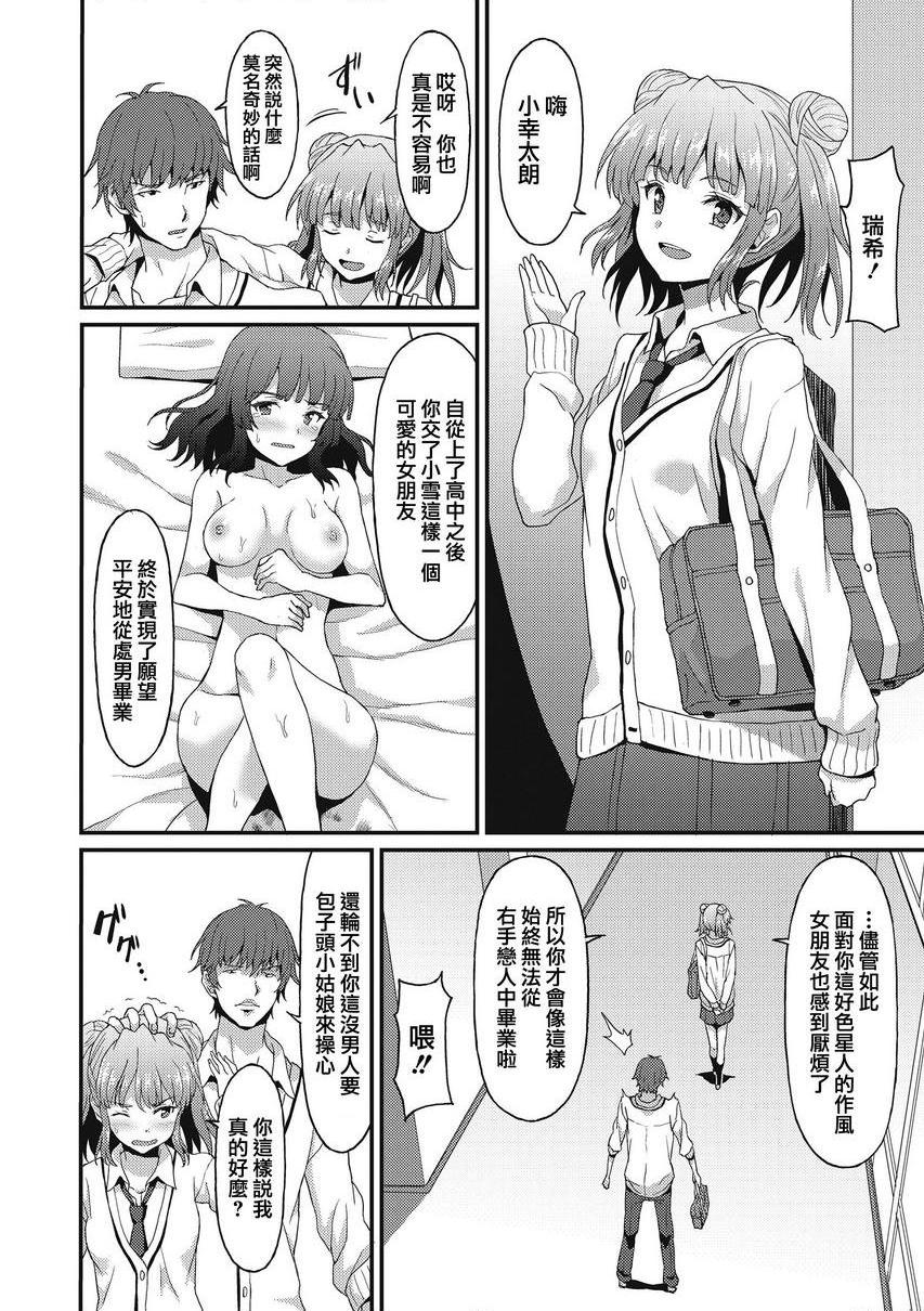 [日本漫画] 与你陷入爱河 单本,足控,巨乳大奶,药娘伪娘伪娘,不伦,黑丝丝袜,M男,女学生#[26P]-4