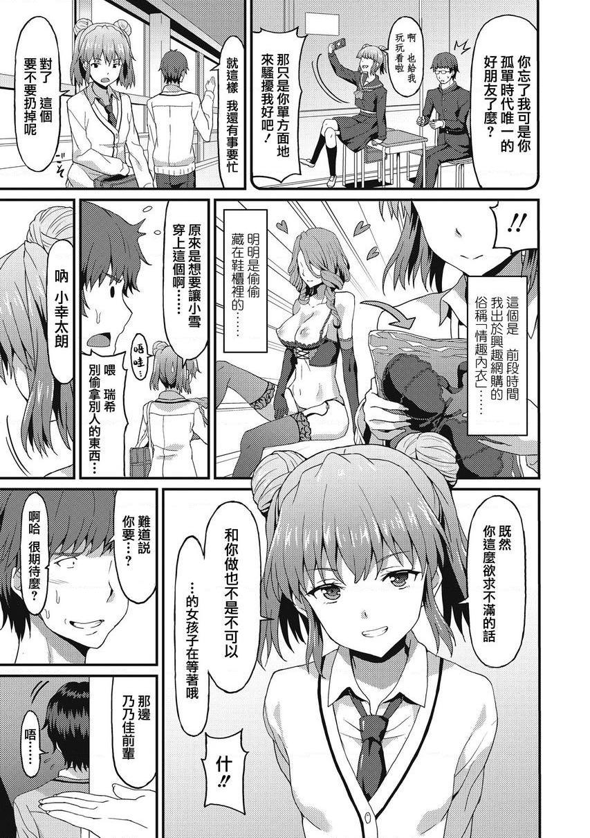[日本漫画] 与你陷入爱河 单本,足控,巨乳大奶,药娘伪娘伪娘,不伦,黑丝丝袜,M男,女学生#[26P]-5