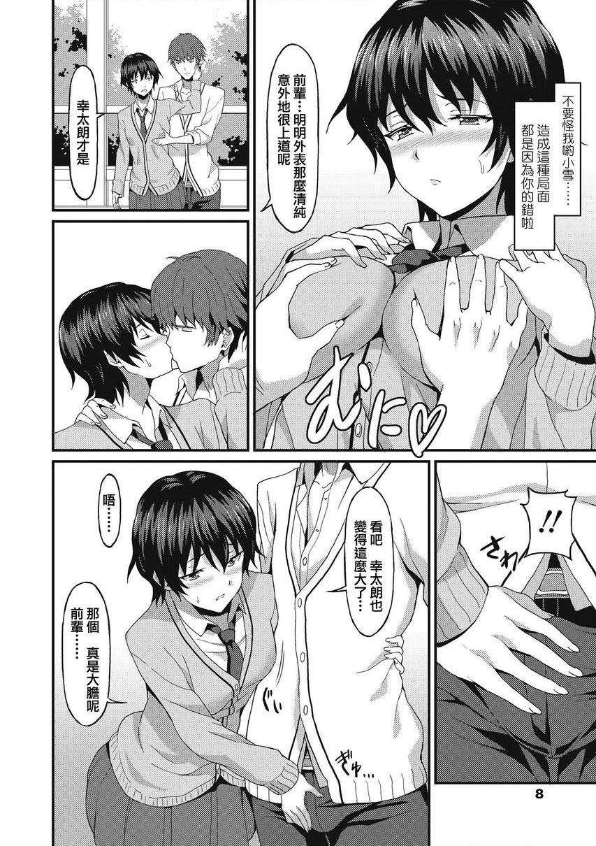 [日本漫画] 与你陷入爱河 单本,足控,巨乳大奶,药娘伪娘伪娘,不伦,黑丝丝袜,M男,女学生#[26P]-8