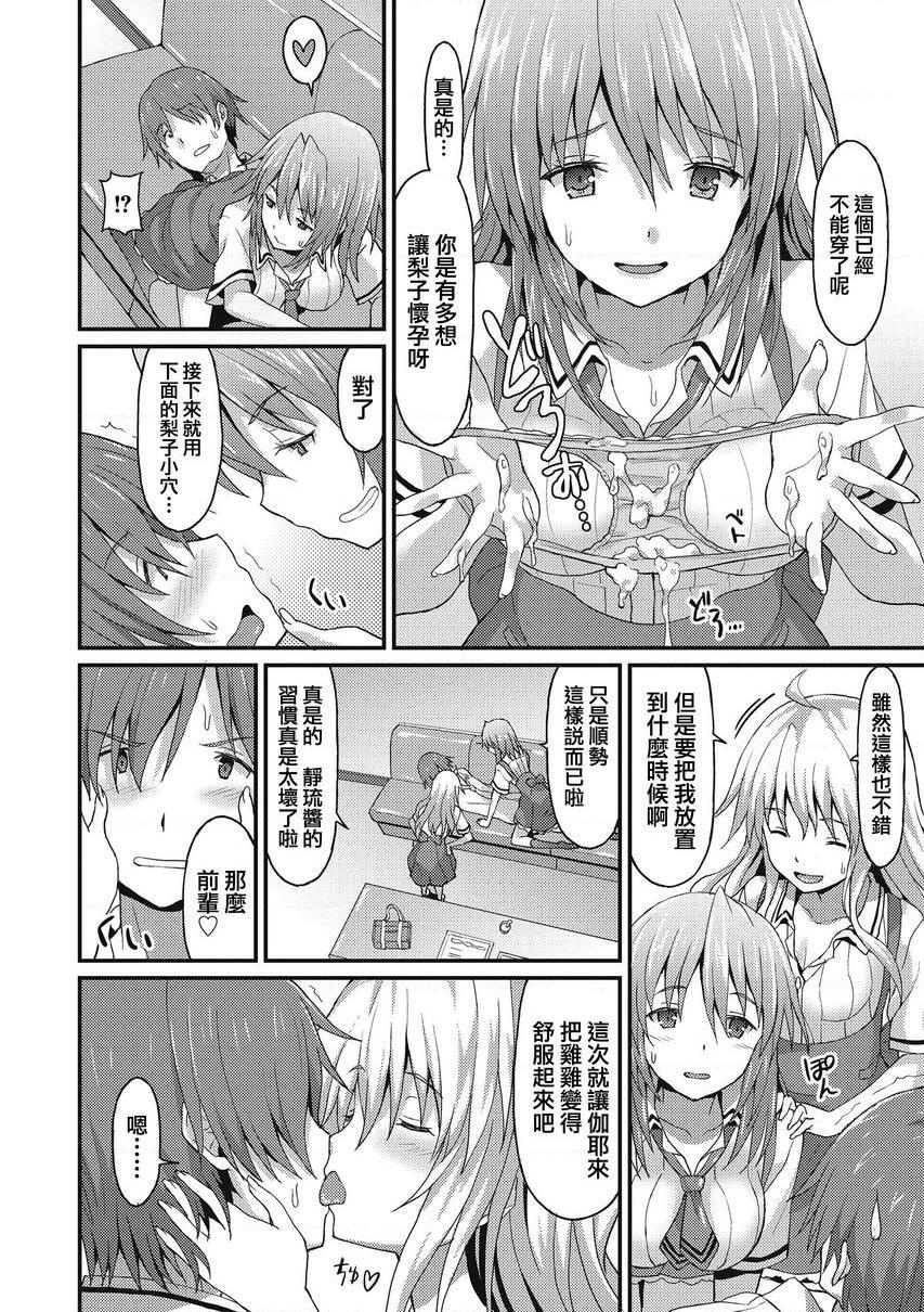 [日本漫画] 与你陷入爱河 单本,足控,巨乳大奶,药娘伪娘伪娘,不伦,黑丝丝袜,M男,女学生#[28P]-12