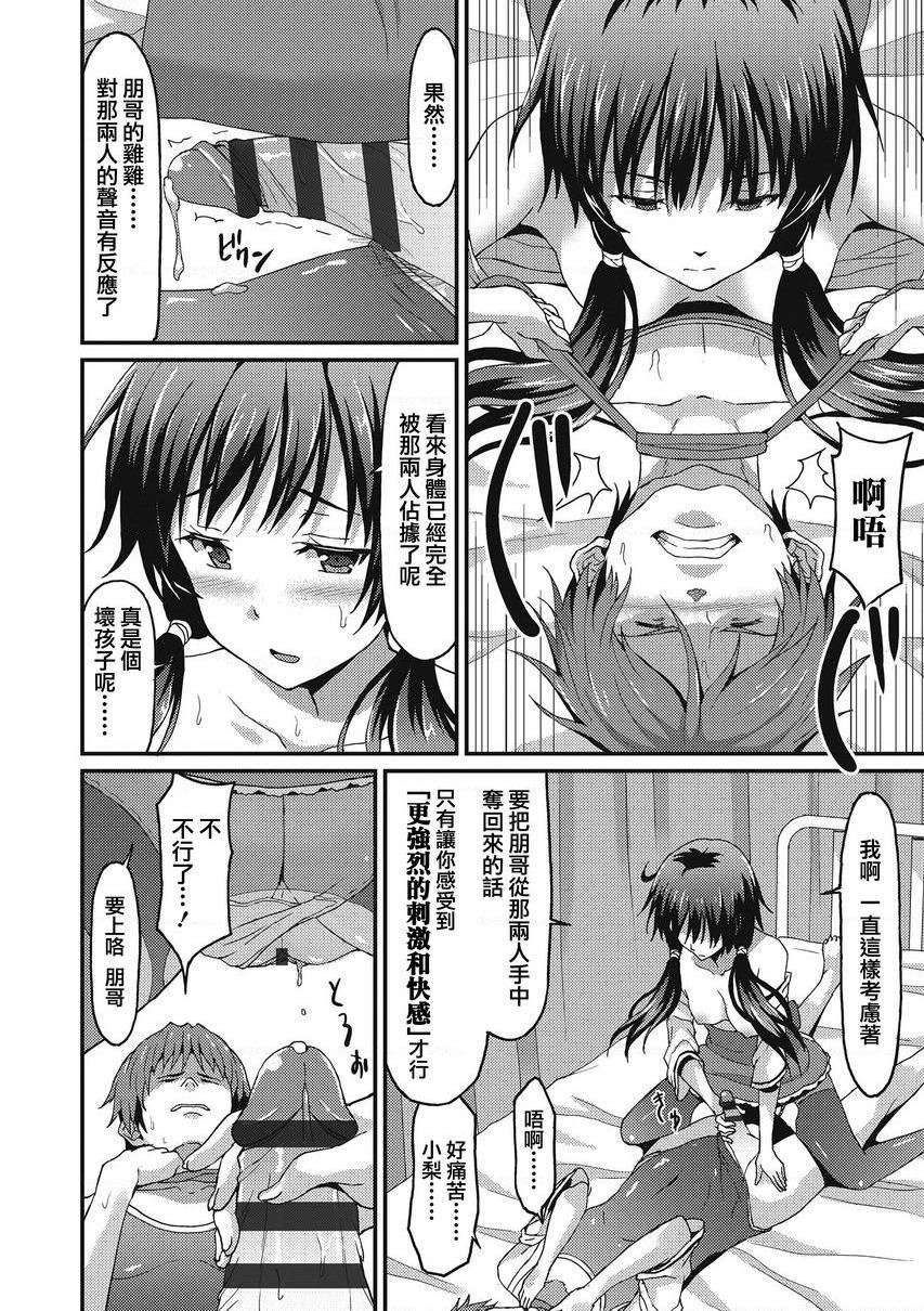[日本漫画] 与你陷入爱河 单本,足控,巨乳大奶,药娘伪娘伪娘,不伦,黑丝丝袜,M男,女学生#[26P]-18