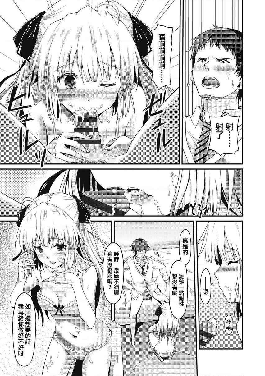 [日本漫画] 与你陷入爱河 单本,足控,巨乳大奶,药娘伪娘伪娘,不伦,黑丝丝袜,M男,女学生#[22P]-7