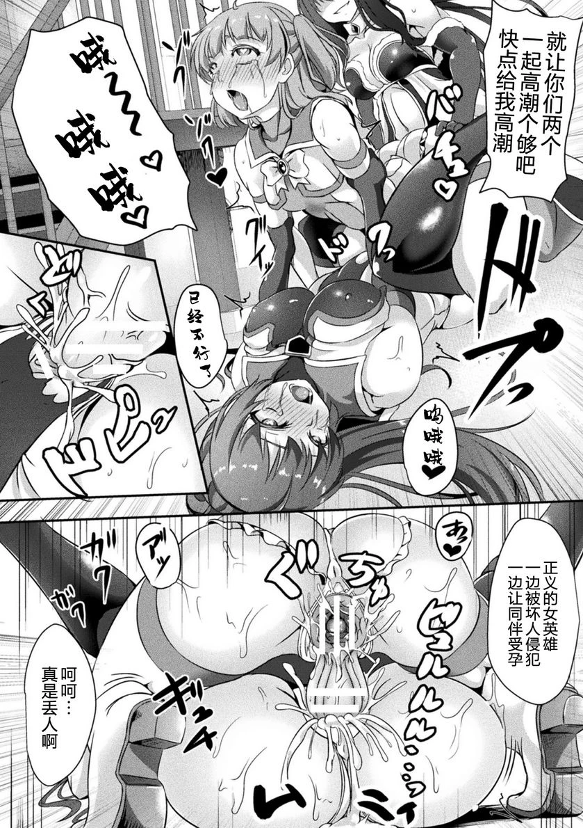[日本漫画] 扶她娘的配種壓榨強制受孕！ 单本,扶她futa,女仆,巨乳大奶,黑丝丝袜,女学生#[20P]-16