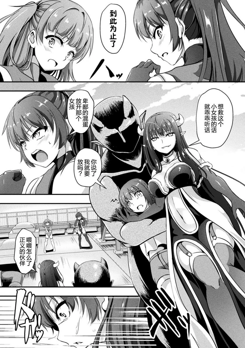 [日本漫画] 扶她娘的配種壓榨強制受孕！ 单本,扶她futa,女仆,巨乳大奶,黑丝丝袜,女学生#[20P]-2