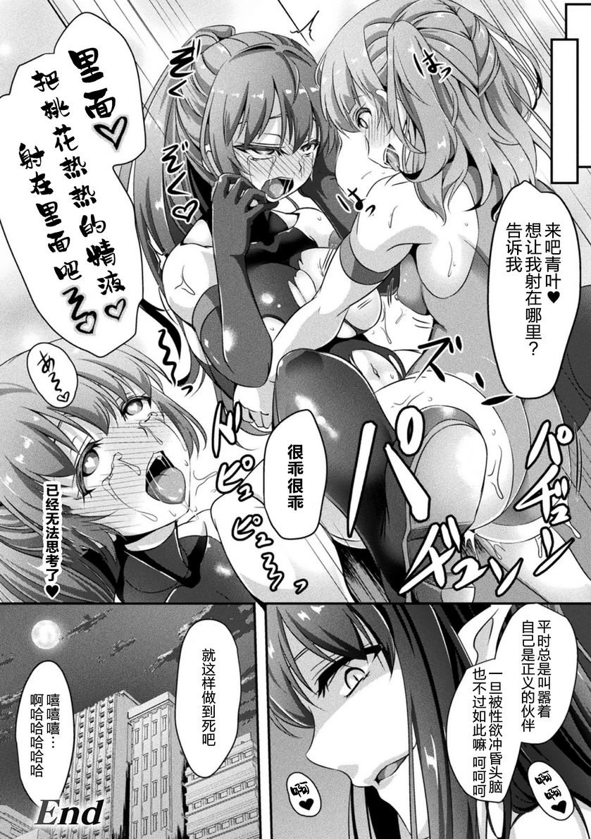 [日本漫画] 扶她娘的配種壓榨強制受孕！ 单本,扶她futa,女仆,巨乳大奶,黑丝丝袜,女学生#[20P]-20