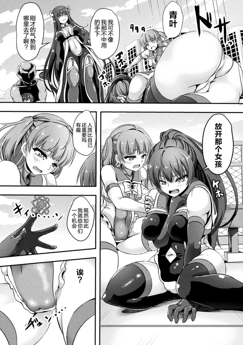 [日本漫画] 扶她娘的配種壓榨強制受孕！ 单本,扶她futa,女仆,巨乳大奶,黑丝丝袜,女学生#[20P]-3