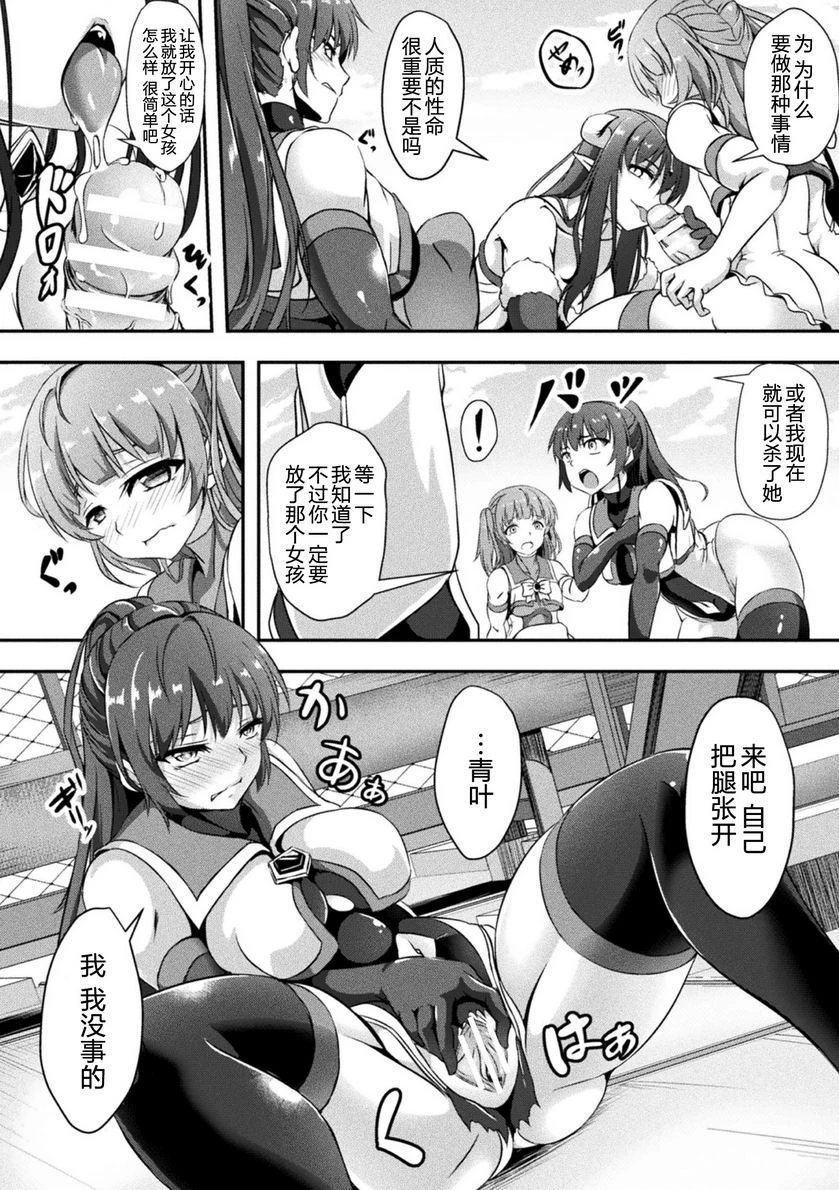 [日本漫画] 扶她娘的配種壓榨強制受孕！ 单本,扶她futa,女仆,巨乳大奶,黑丝丝袜,女学生#[20P]-5