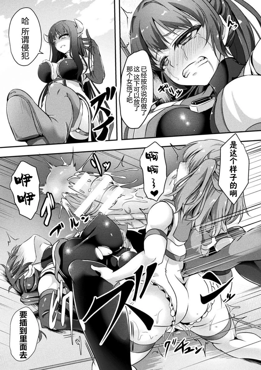 [日本漫画] 扶她娘的配種壓榨強制受孕！ 单本,扶她futa,女仆,巨乳大奶,黑丝丝袜,女学生#[20P]-7