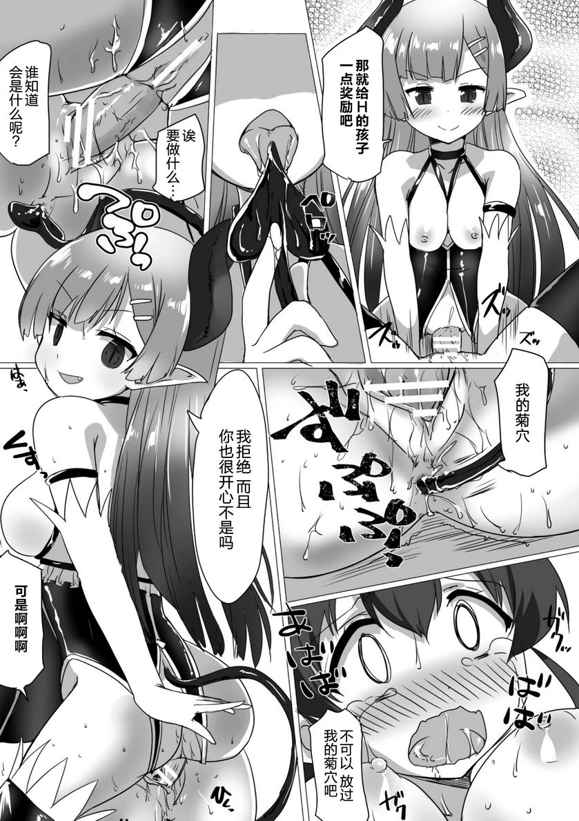 [日本漫画] 扶她娘的配種壓榨強制受孕！ 单本,扶她futa,女仆,巨乳大奶,黑丝丝袜,女学生#[18P]-14