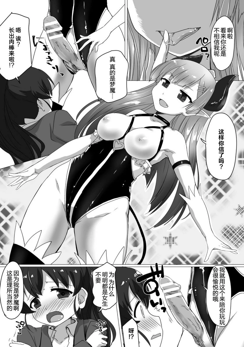 [日本漫画] 扶她娘的配種壓榨強制受孕！ 单本,扶她futa,女仆,巨乳大奶,黑丝丝袜,女学生#[18P]-6