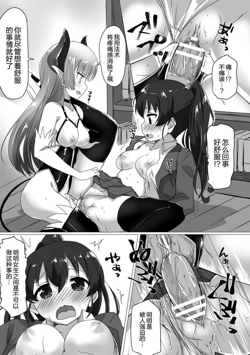 [日本漫画] 扶她娘的配種壓榨強制受孕！ 单本,扶她futa,女仆,巨乳大奶,黑丝丝袜,女学生#[18P]-8
