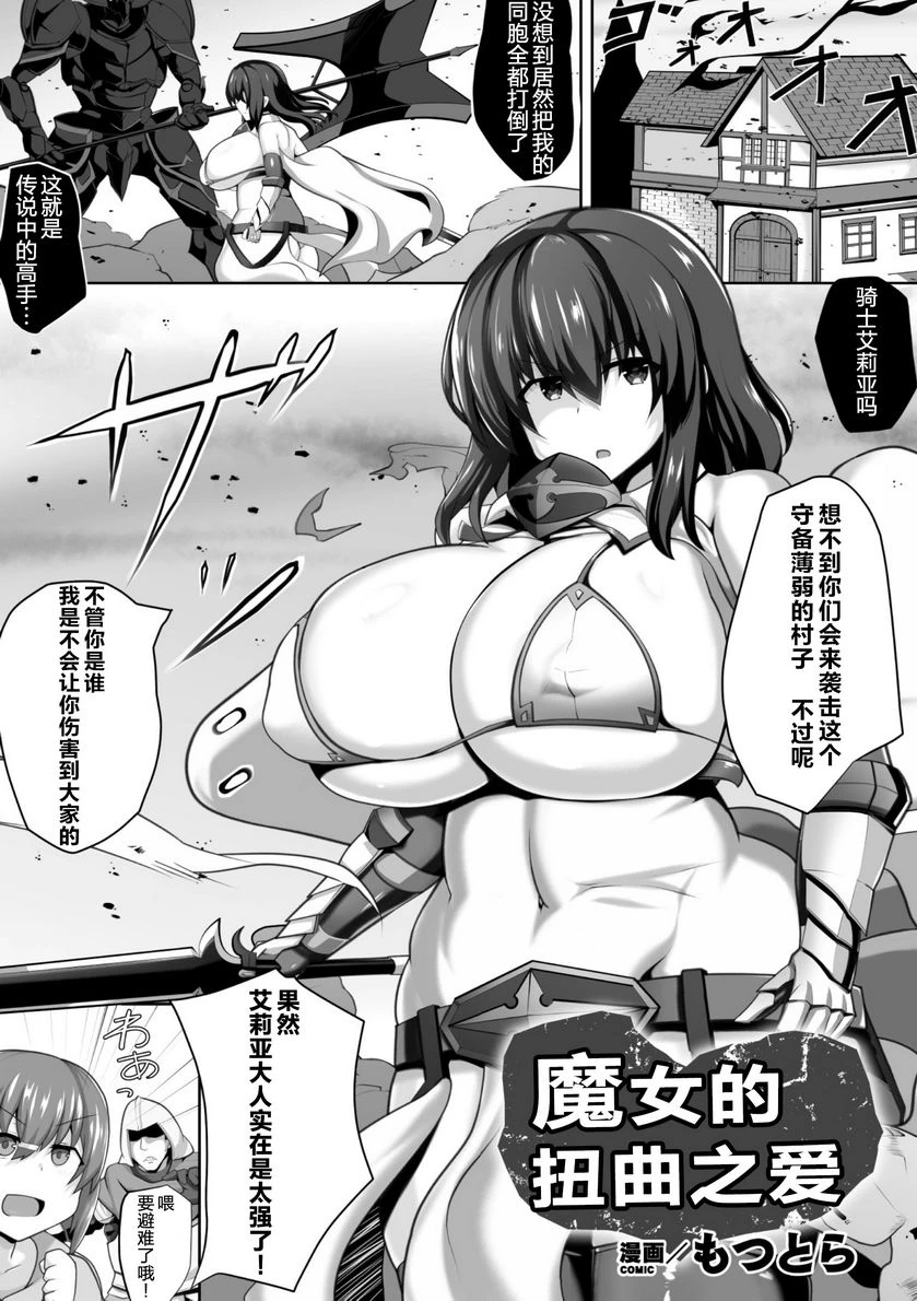 [日本漫画] 扶她娘的配種壓榨強制受孕！ 单本,扶她futa,女仆,巨乳大奶,黑丝丝袜,女学生#[22P]-1