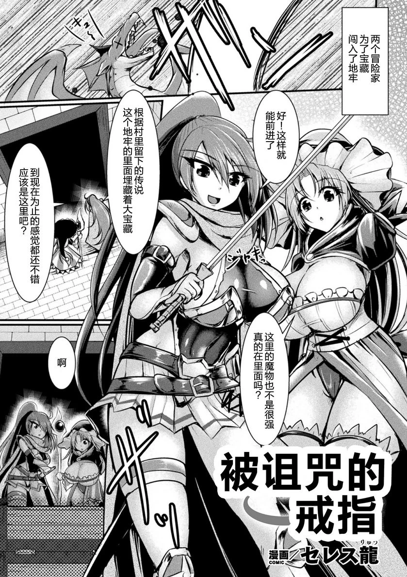 [日本漫画] 扶她娘的配種壓榨強制受孕！ 单本,扶她futa,女仆,巨乳大奶,黑丝丝袜,女学生#[17P]-1