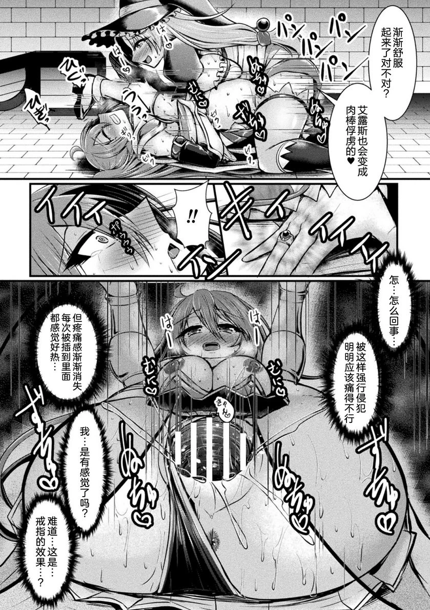 [日本漫画] 扶她娘的配種壓榨強制受孕！ 单本,扶她futa,女仆,巨乳大奶,黑丝丝袜,女学生#[17P]-12
