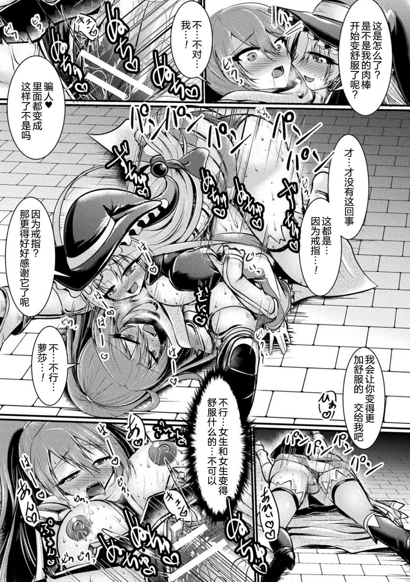 [日本漫画] 扶她娘的配種壓榨強制受孕！ 单本,扶她futa,女仆,巨乳大奶,黑丝丝袜,女学生#[17P]-13