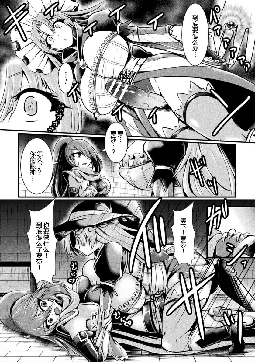 [日本漫画] 扶她娘的配種壓榨強制受孕！ 单本,扶她futa,女仆,巨乳大奶,黑丝丝袜,女学生#[17P]-4