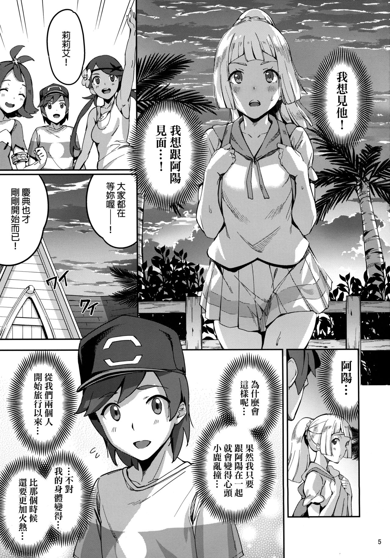 [日本漫画] ウルトラビーストなんてなかった2 单本,NTR,熟女人妻,强奸,萝莉,PUA#[27P]-4
