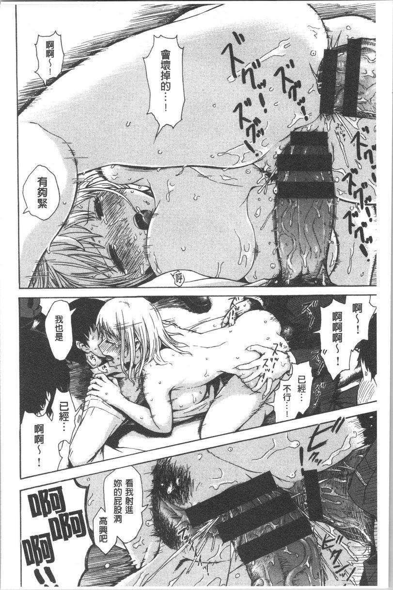 [日本漫画] 紧致娇羞 单本,露出,女教师,巨乳大奶,女学生,巨尻#[16P]-14