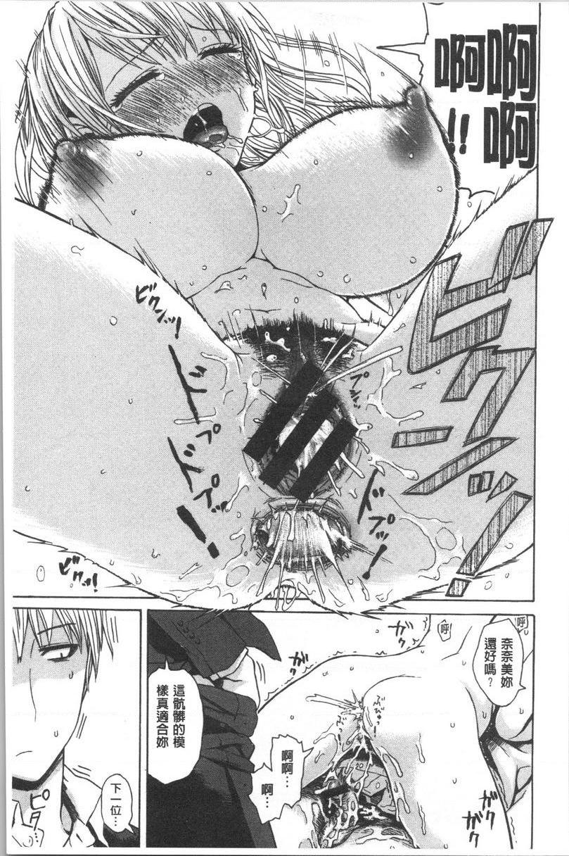 [日本漫画] 紧致娇羞 单本,露出,女教师,巨乳大奶,女学生,巨尻#[16P]-15
