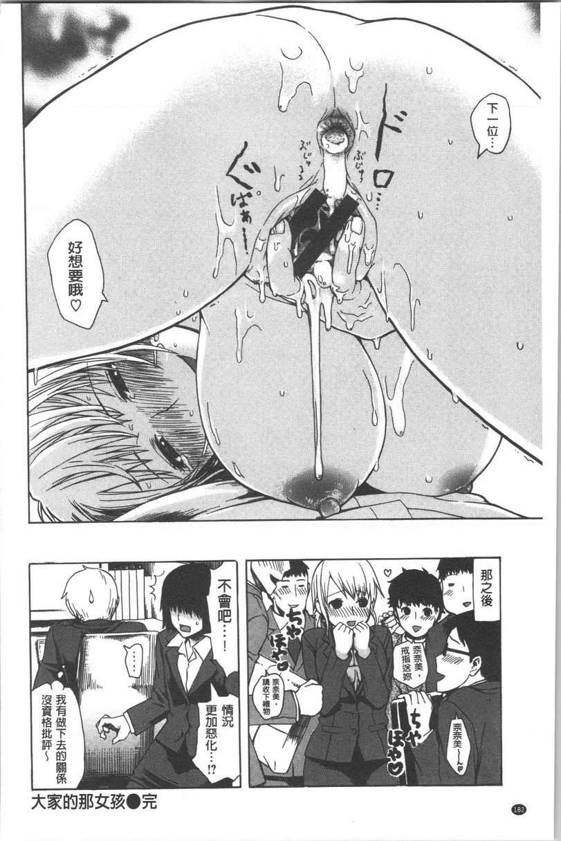 [日本漫画] 紧致娇羞 单本,露出,女教师,巨乳大奶,女学生,巨尻#[16P]-16