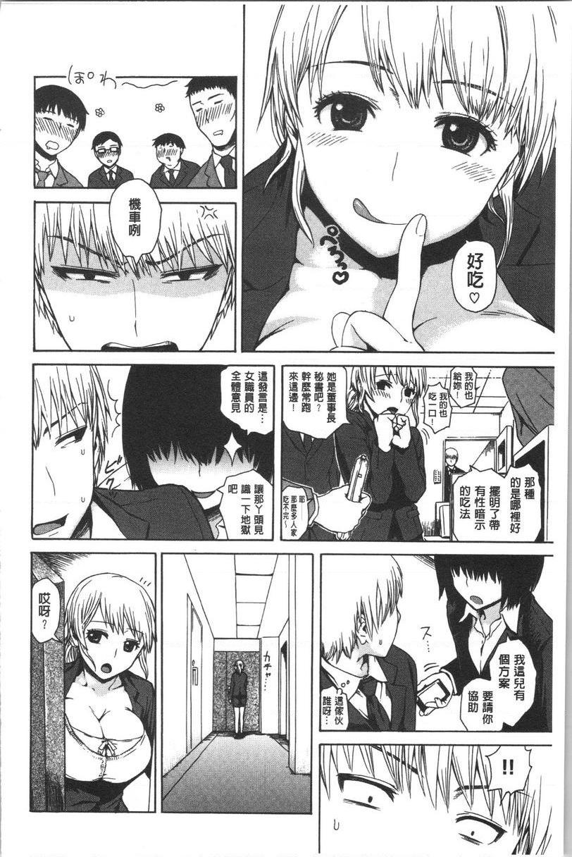 [日本漫画] 紧致娇羞 单本,露出,女教师,巨乳大奶,女学生,巨尻#[16P]-2