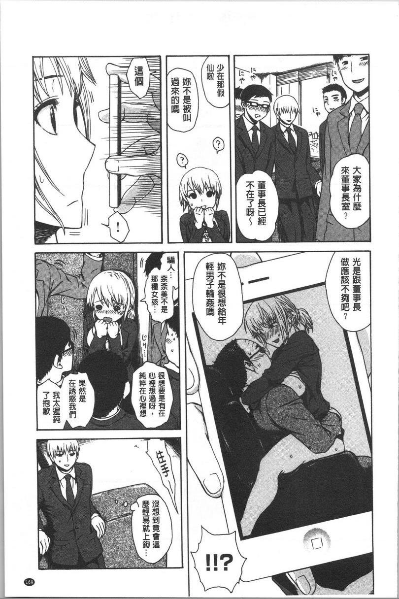 [日本漫画] 紧致娇羞 单本,露出,女教师,巨乳大奶,女学生,巨尻#[16P]-3