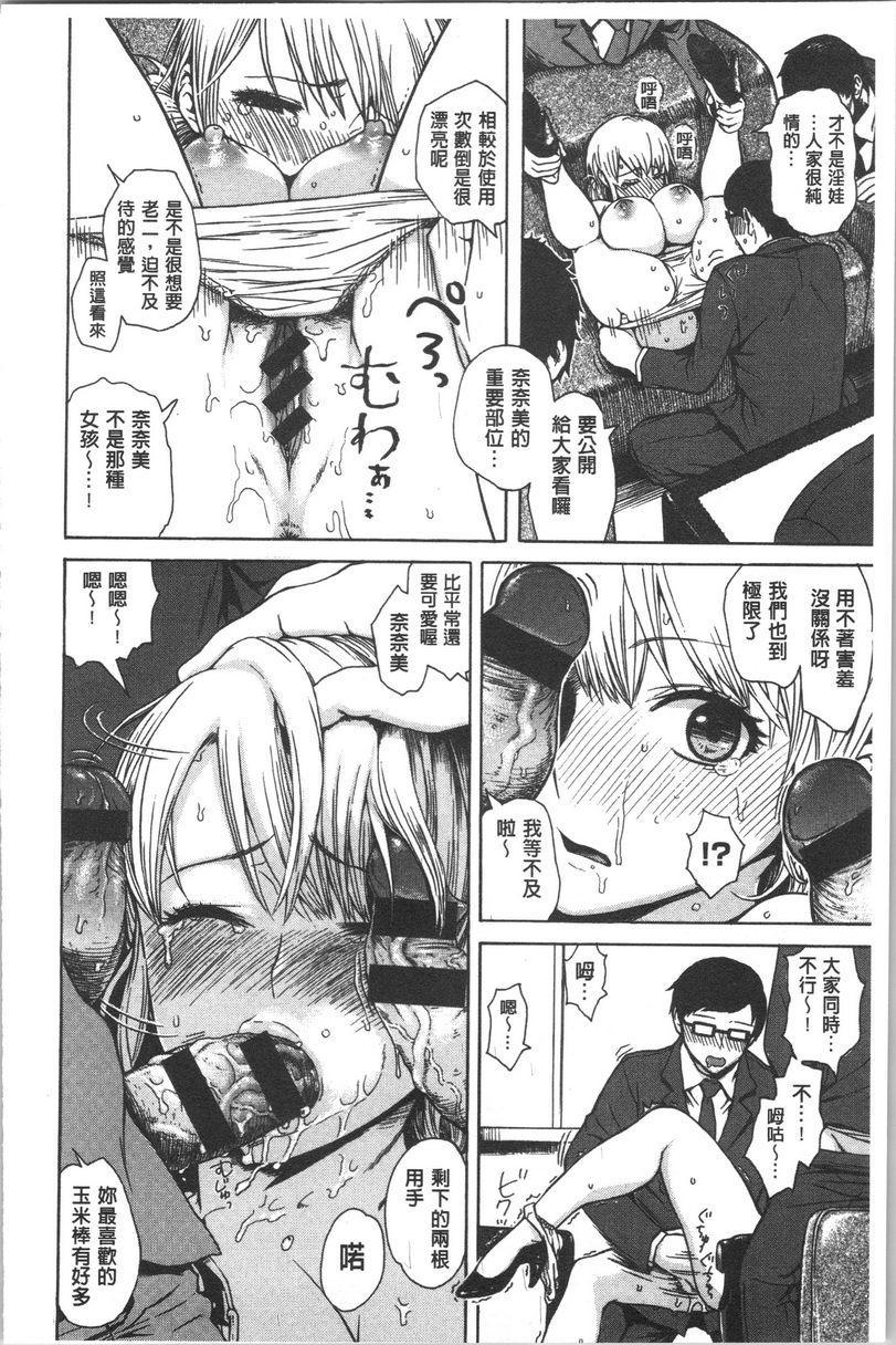 [日本漫画] 紧致娇羞 单本,露出,女教师,巨乳大奶,女学生,巨尻#[16P]-6