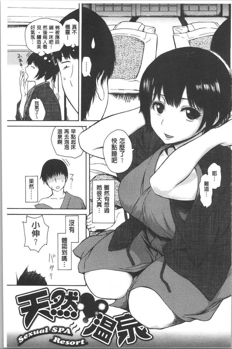 [日本漫画] 紧致娇羞 单本,露出,女教师,巨乳大奶,女学生,巨尻#[8P]-1